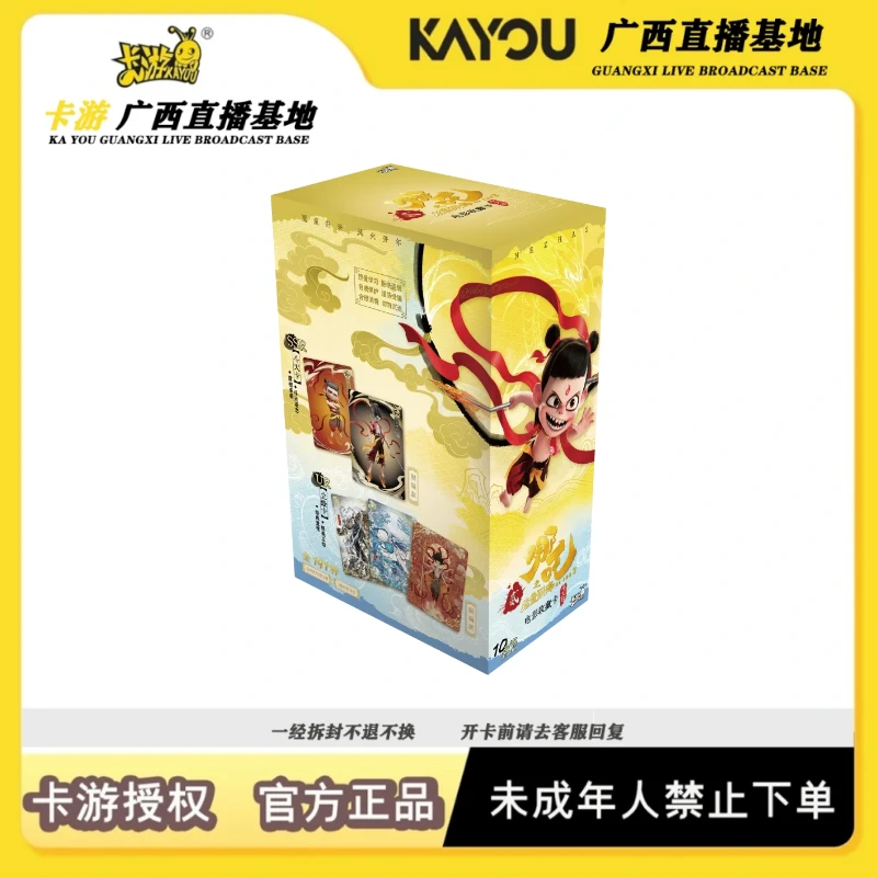 【限编玩法】哪吒之魔童闹海 斗天一 潮流盲盒代拆 拆卡