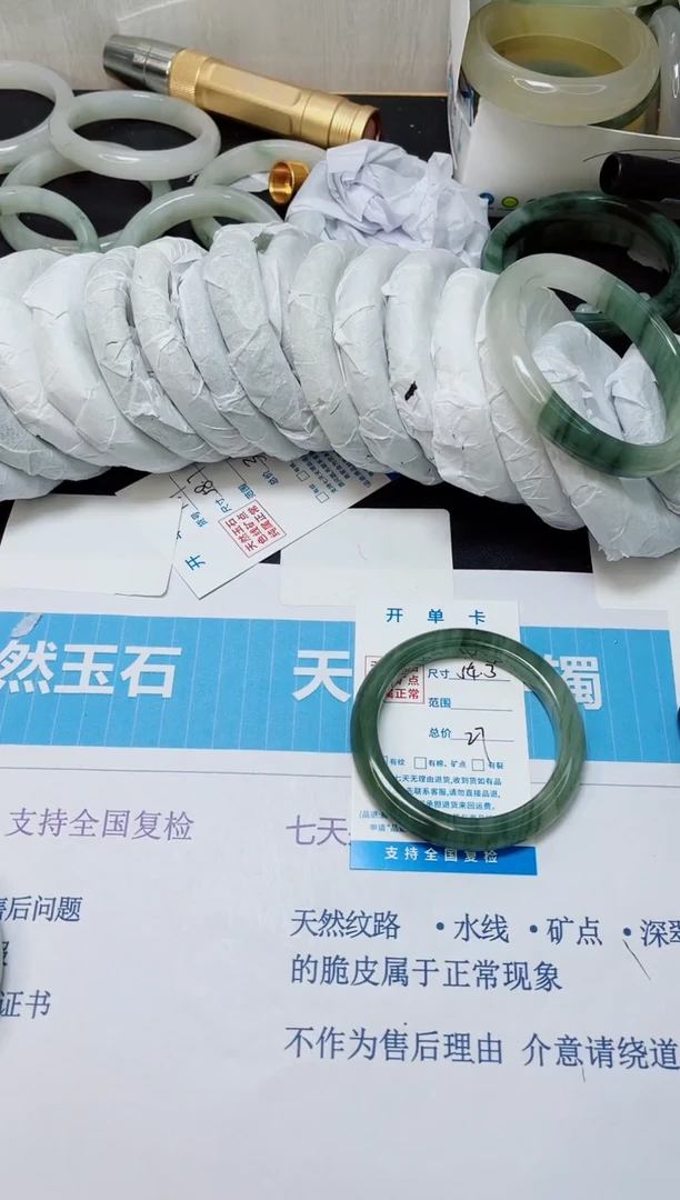石英质玉手镯未镶嵌200/54.3