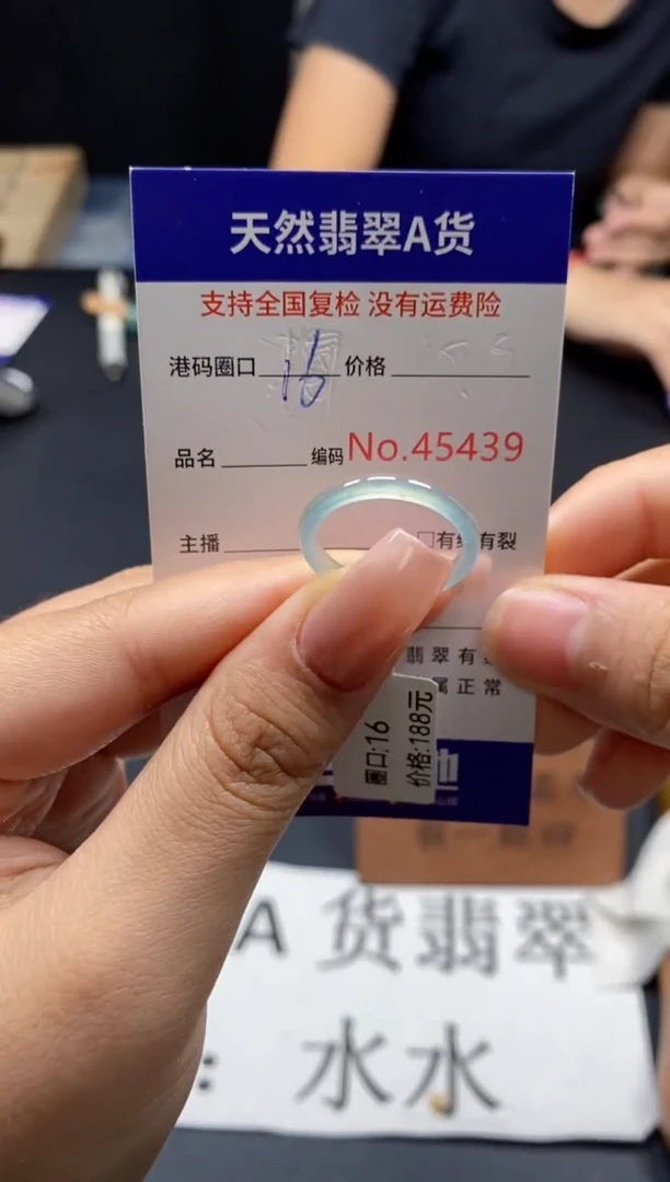 未镶嵌戒指翡翠天然A货翡翠5439