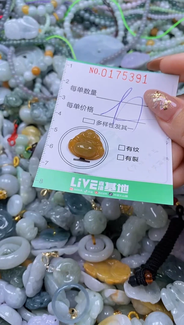 颈饰未镶嵌翡翠闪购0175391