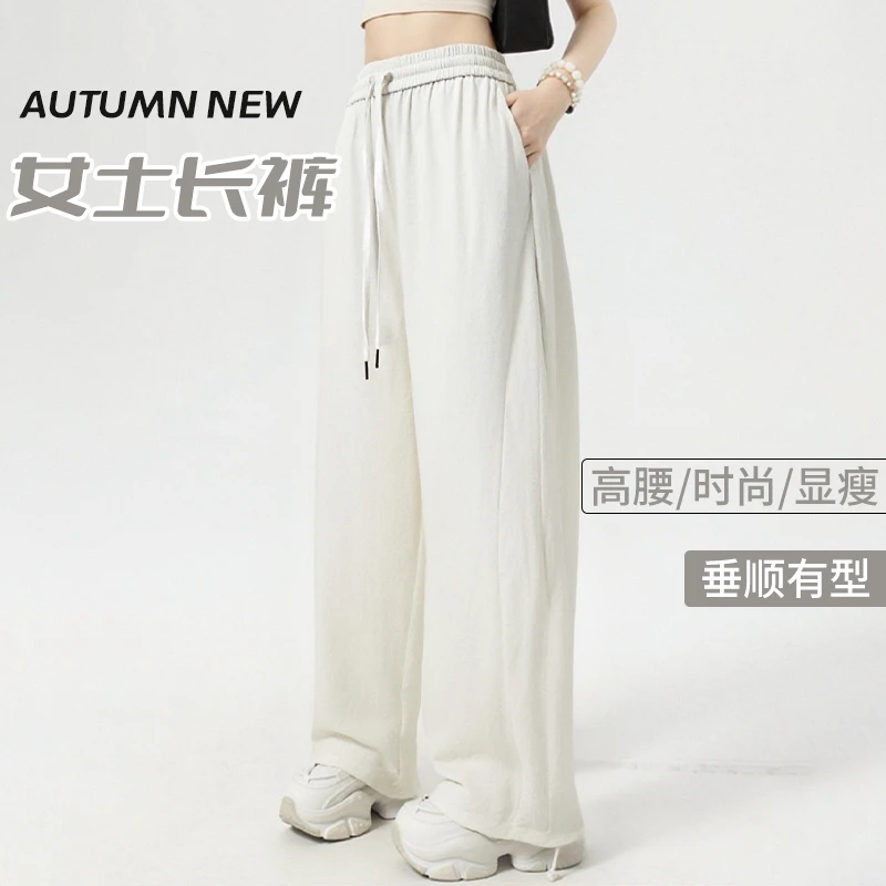 女士宽松高弹街头风夏装新款垂感裤子休闲垂顺长裤外穿阔腿裤