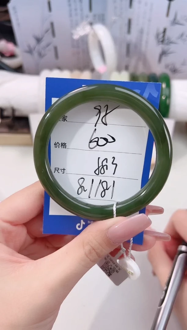 未镶嵌手镯和田玉95美人条