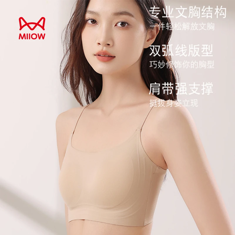 无痕隐形粉底液内衣肤色美胸无钢圈吊带背心美背柔软舒爽零感