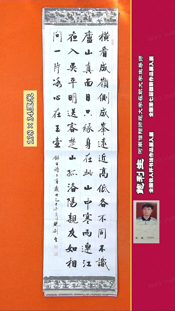 书法320R鲍利生书法作品