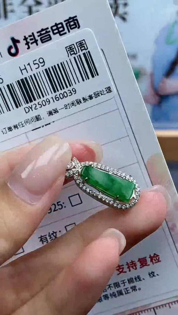 未镶嵌定制翡翠天然翡翠A货39