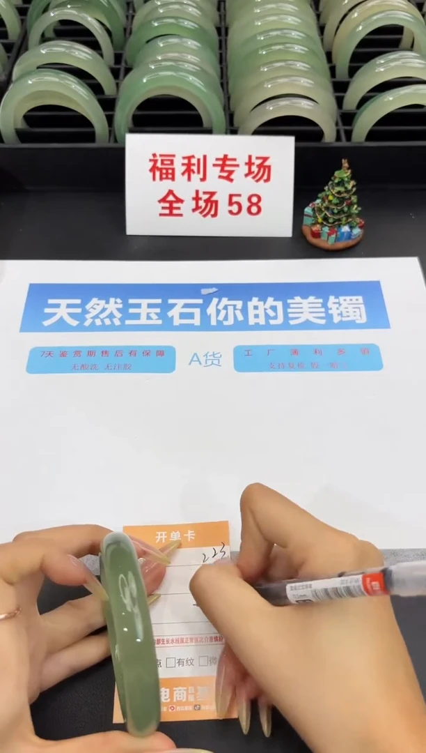 未镶嵌手镯石英质玉223-59