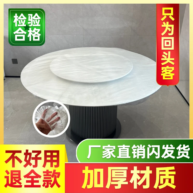 【加大加厚】一次性桌罩松紧口户外防尘防油酒席套餐桌套束口桌布