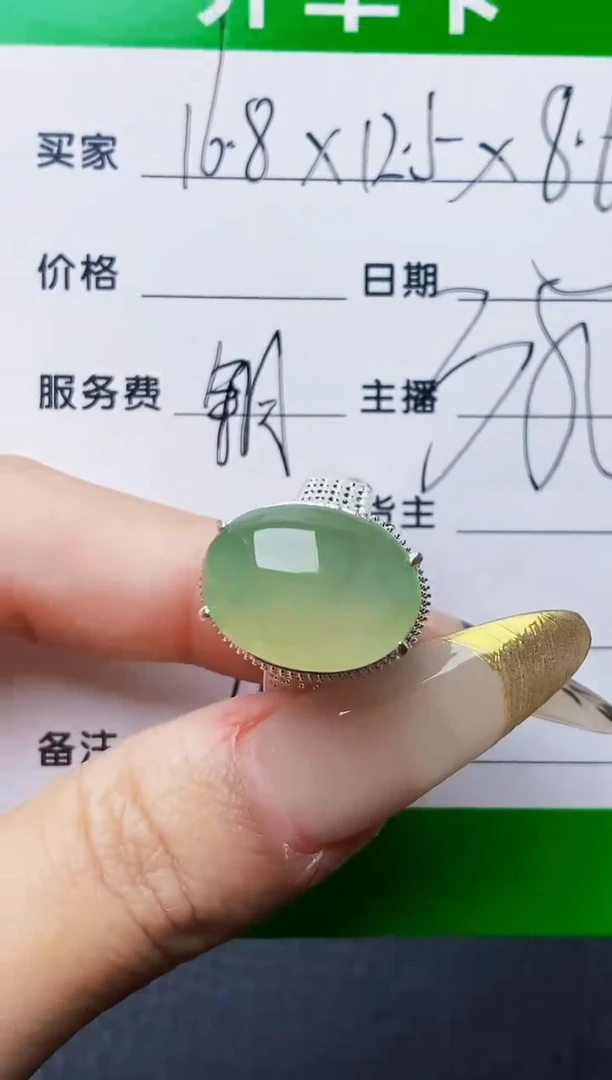 未镶嵌戒指翡翠6632