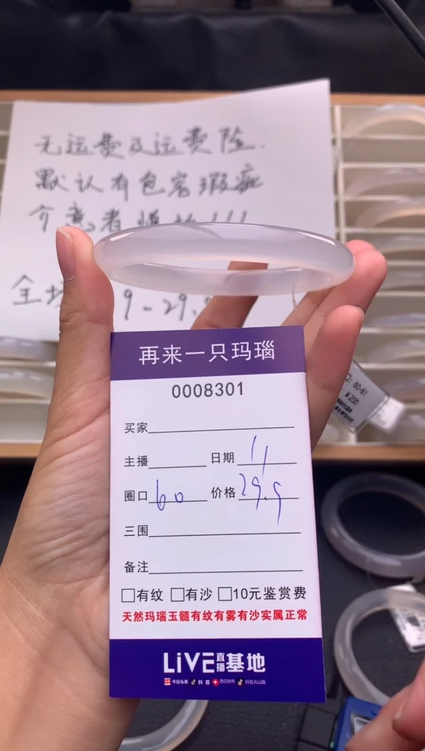 手镯玛瑙/玉髓未镶嵌8301 60口