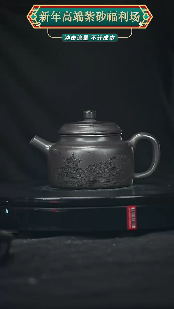 【闪购商品】宜兴原矿高端紫砂