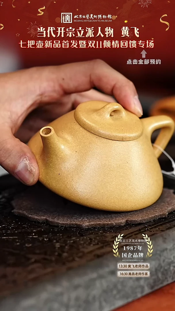 宜兴紫砂茶壶茶壶82