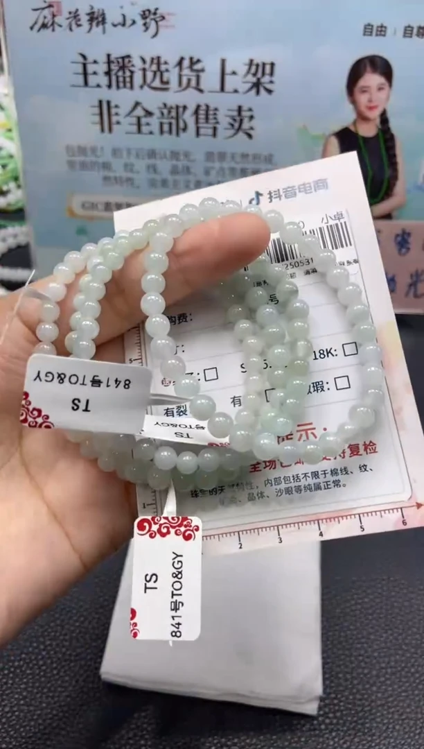 未镶嵌手串翡翠天然翡翠A货44多样性发一