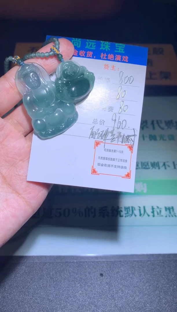 未镶嵌定制翡翠C****仔毛货-不退不换
