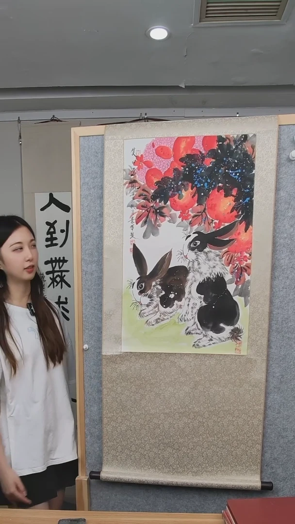 书法崔老师  石榴野兔图