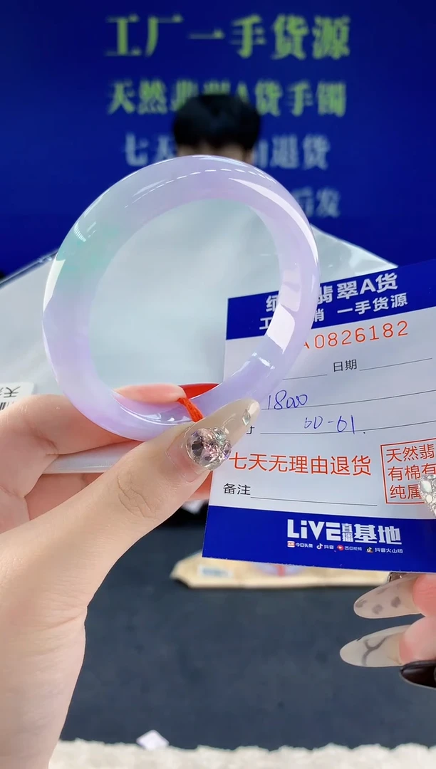 未镶嵌手镯翡翠82天然翡翠A货