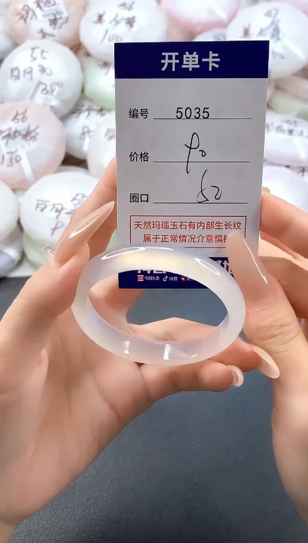 手镯玛瑙/玉髓未镶嵌5035圈口52