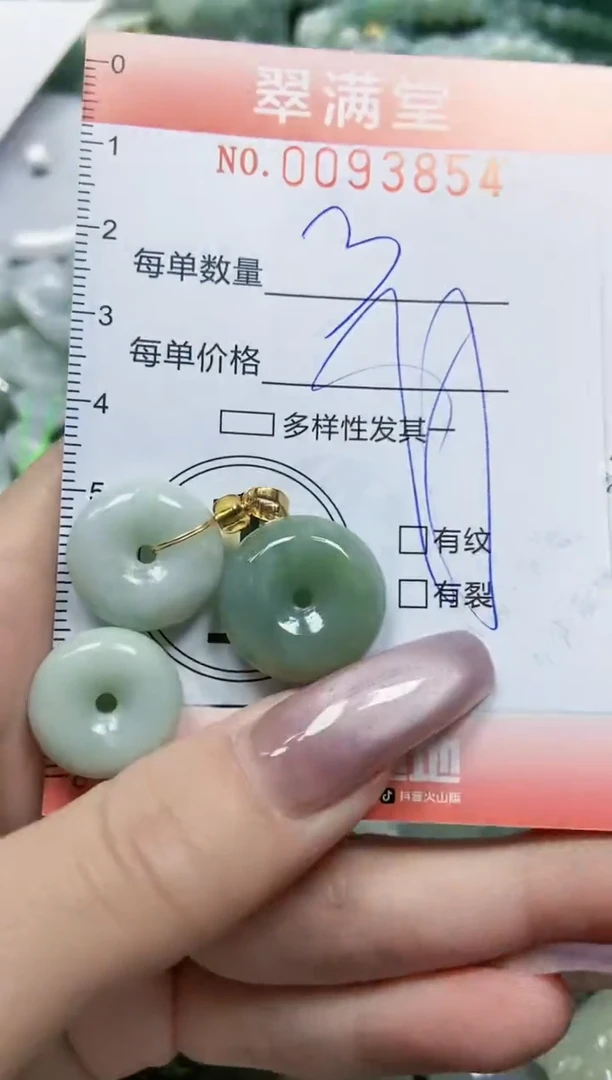 【闪购商品】翡翠颈饰未镶嵌闪购0093854