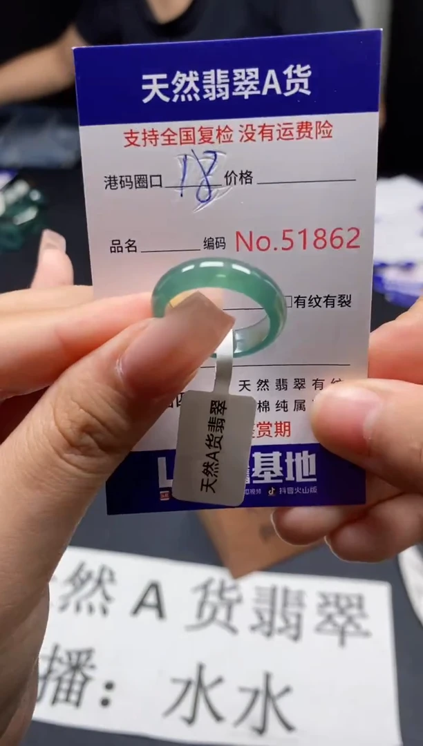 未镶嵌戒指翡翠天然A货翡翠1862