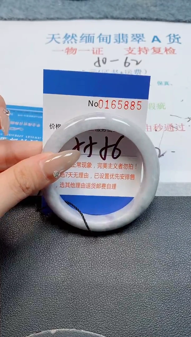未镶嵌手镯翡翠天然缅甸翡翠165885