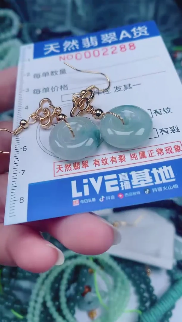 颈饰未镶嵌翡翠00002288