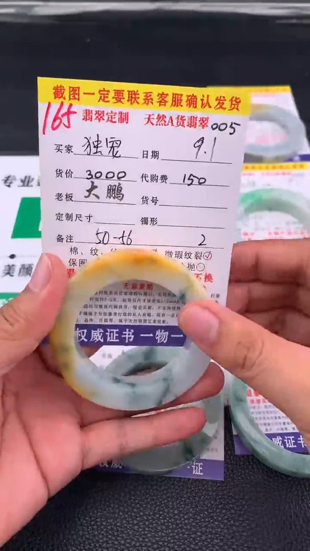 未镶嵌定制翡翠꧔****⁰165#手镯定制链接