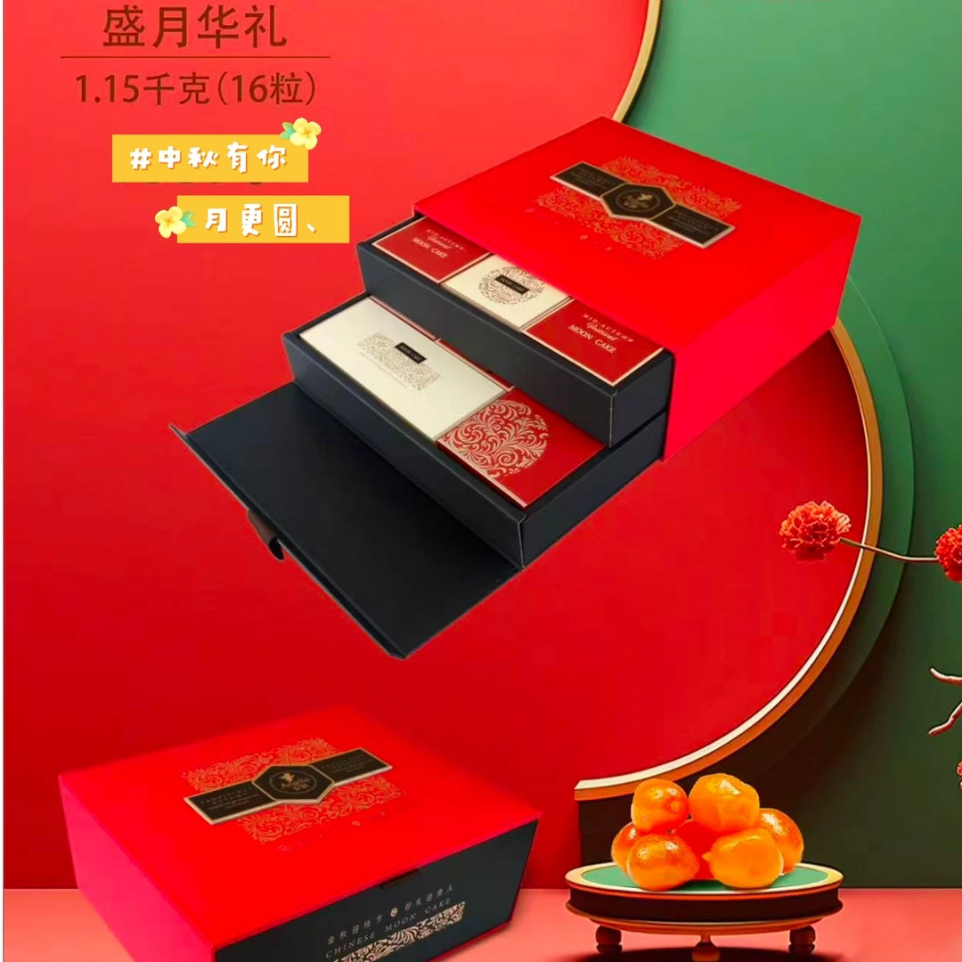【礼盒装】安旗盛月华礼月饼礼盒装1150g(内含16粒)