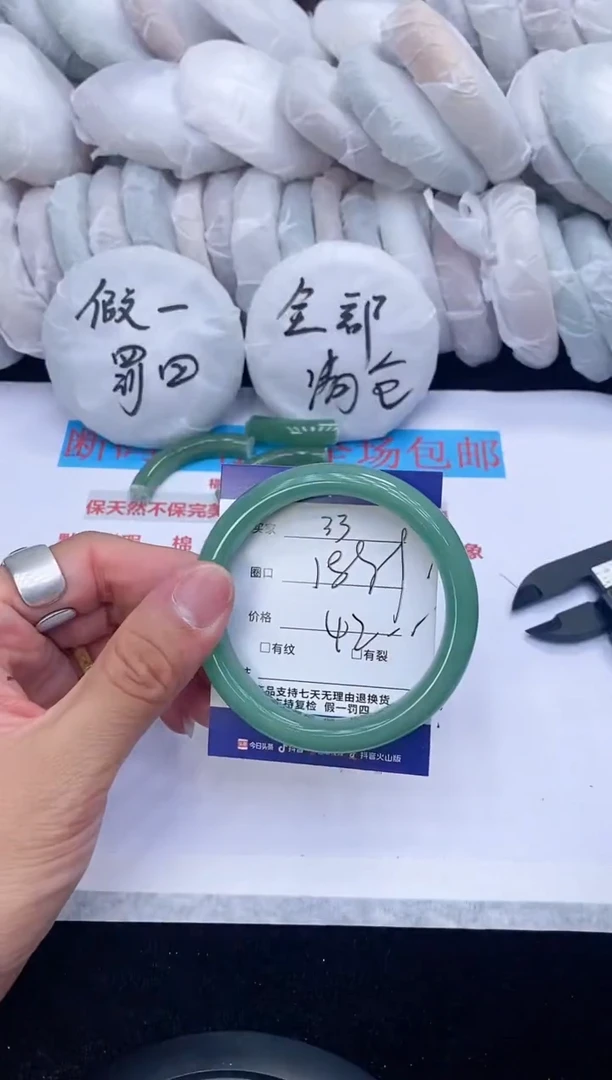 石英质玉手镯未镶嵌33