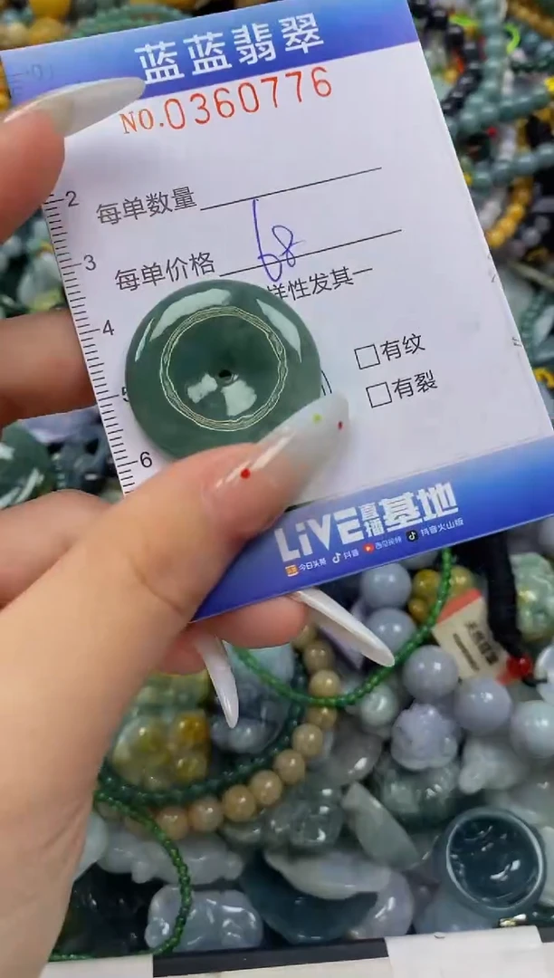 颈饰未镶嵌翡翠闪购0360776