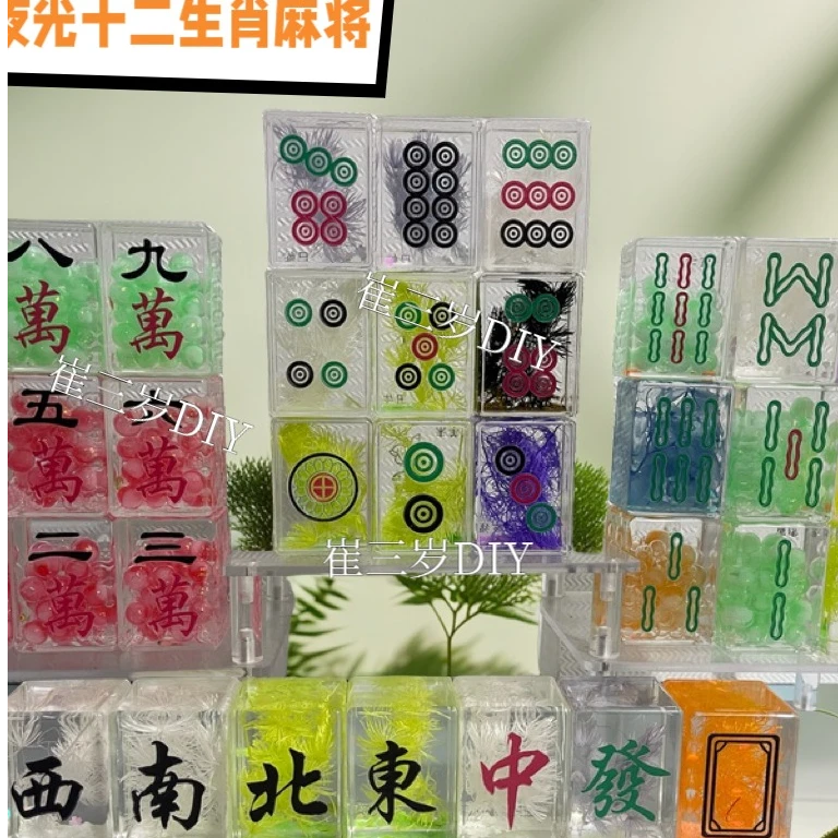 【自选款】新款流沙入油十二生肖麻将摆件创意潮玩网红家用加厚夜光