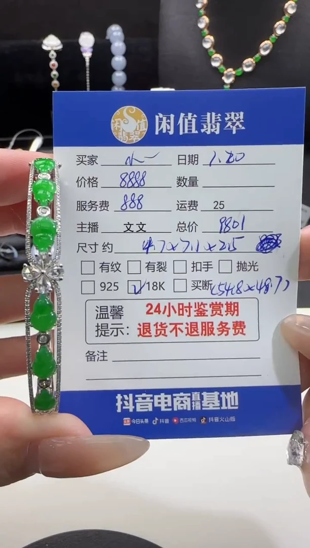 【闪购商品】翡翠手镯18K金镶嵌翡翠手镯