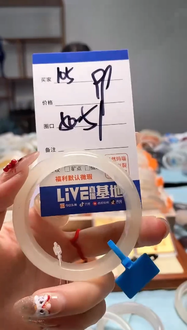 【闪购商品】玛瑙/玉髓手镯未镶嵌105