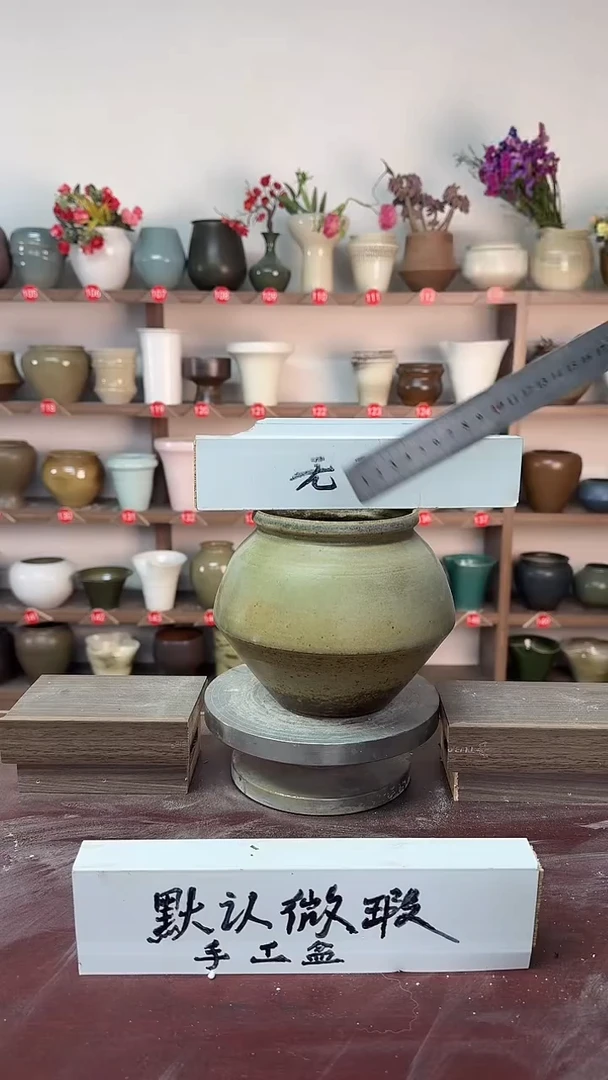 【闪购商品】陶瓷17-高15口11瑕