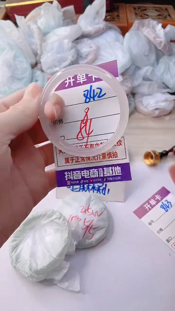 手镯玛瑙/玉髓未镶嵌842