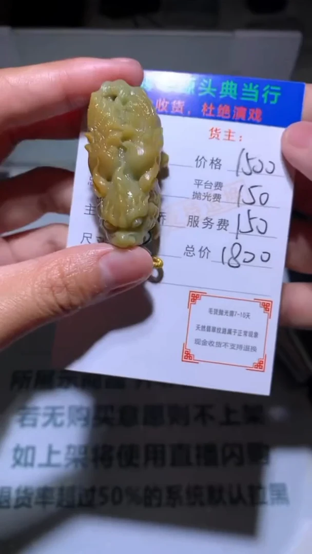 未镶嵌定制翡翠-毛货-不退不换-