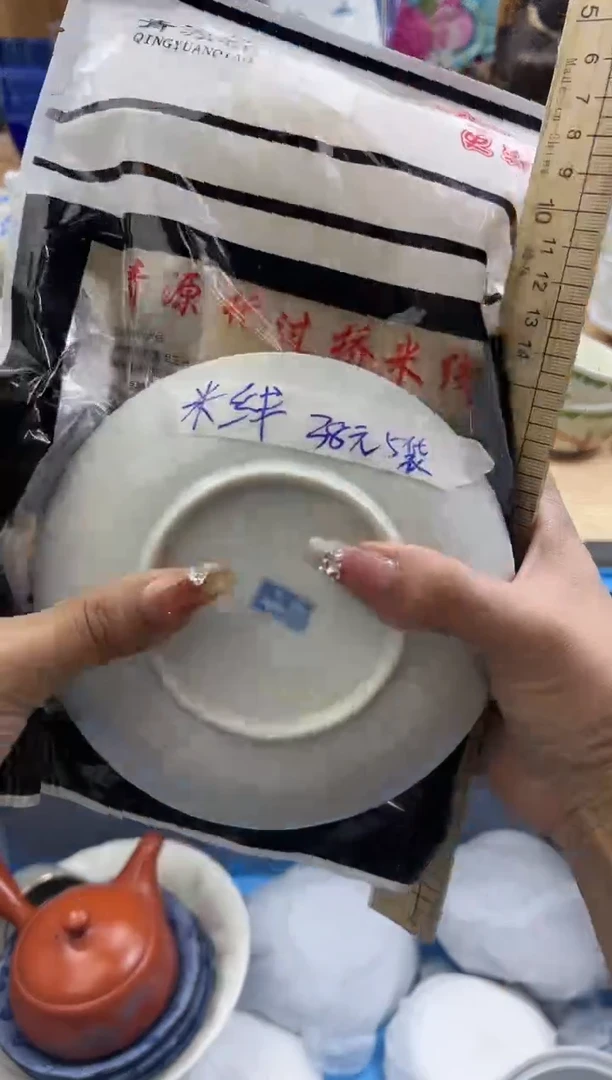 【闪购商品】瓷片38元5包qqqqqqqqqqqq