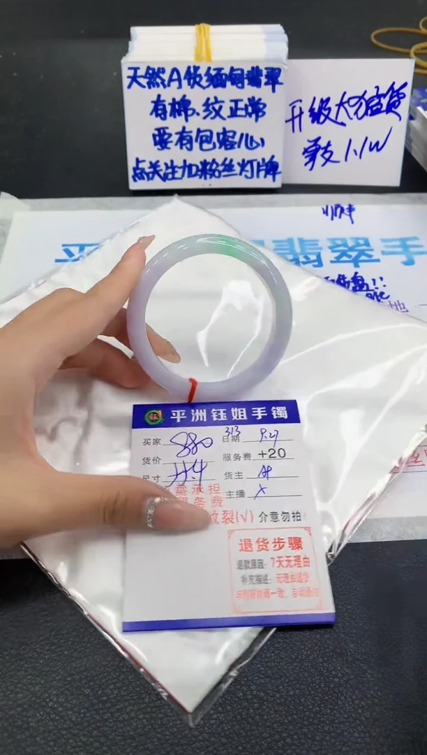未镶嵌手镯翡翠11