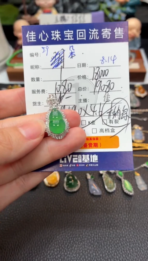 翡翠18K金镶嵌吊坠(不含链)・****朵翡翠——0815301