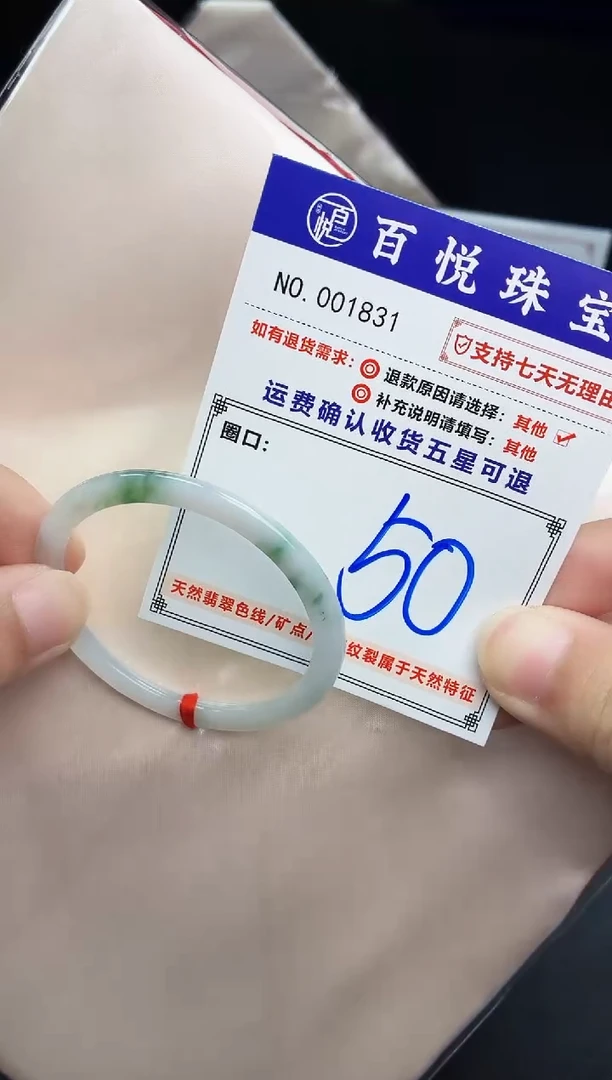 未镶嵌手镯翡翠手镯