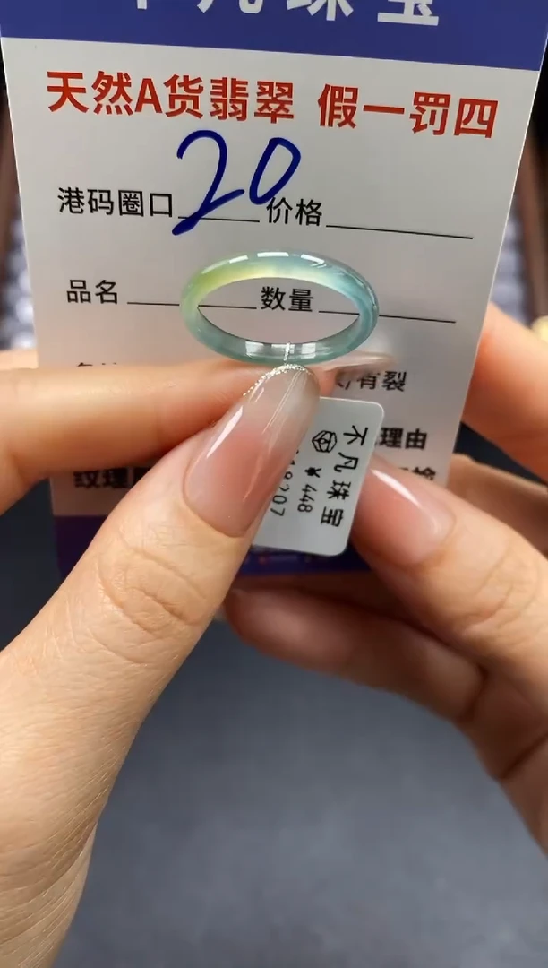 未镶嵌戒指翡翠天然A货翡翠18207