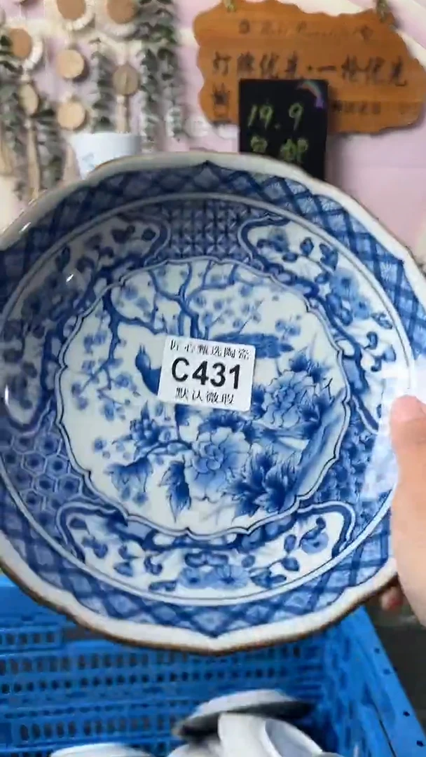 瓷片长*闪购产品默认破损C431