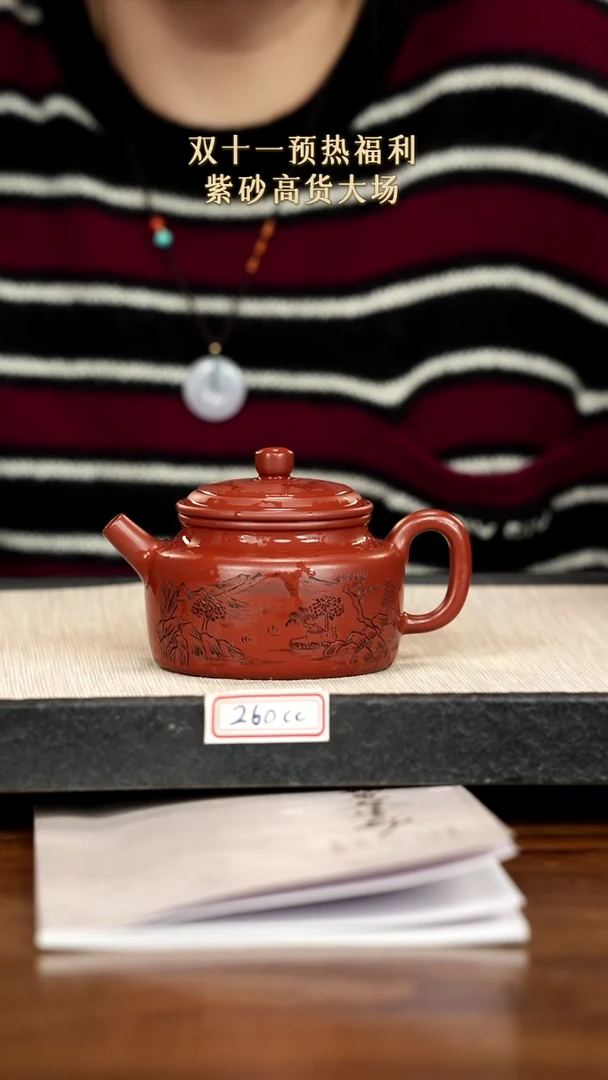 茶壶紫砂紫砂 260cc