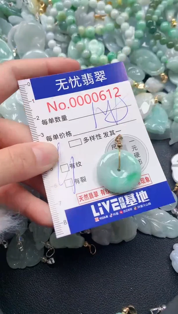 吊坠(不含链)未镶嵌翡翠612