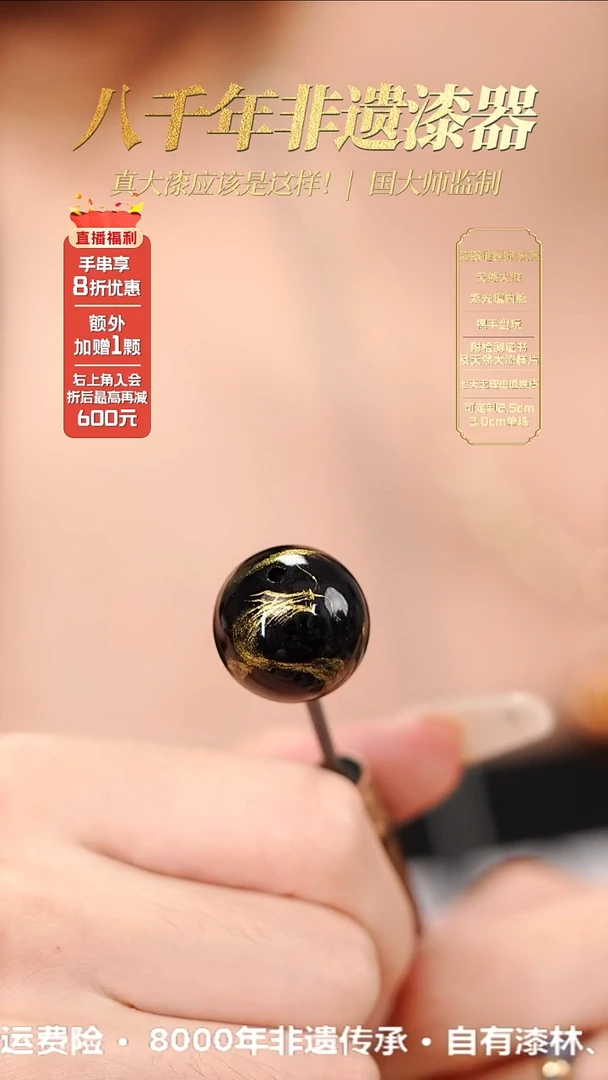 髹新1.8墨渊游双龙真非遗大漆单珠