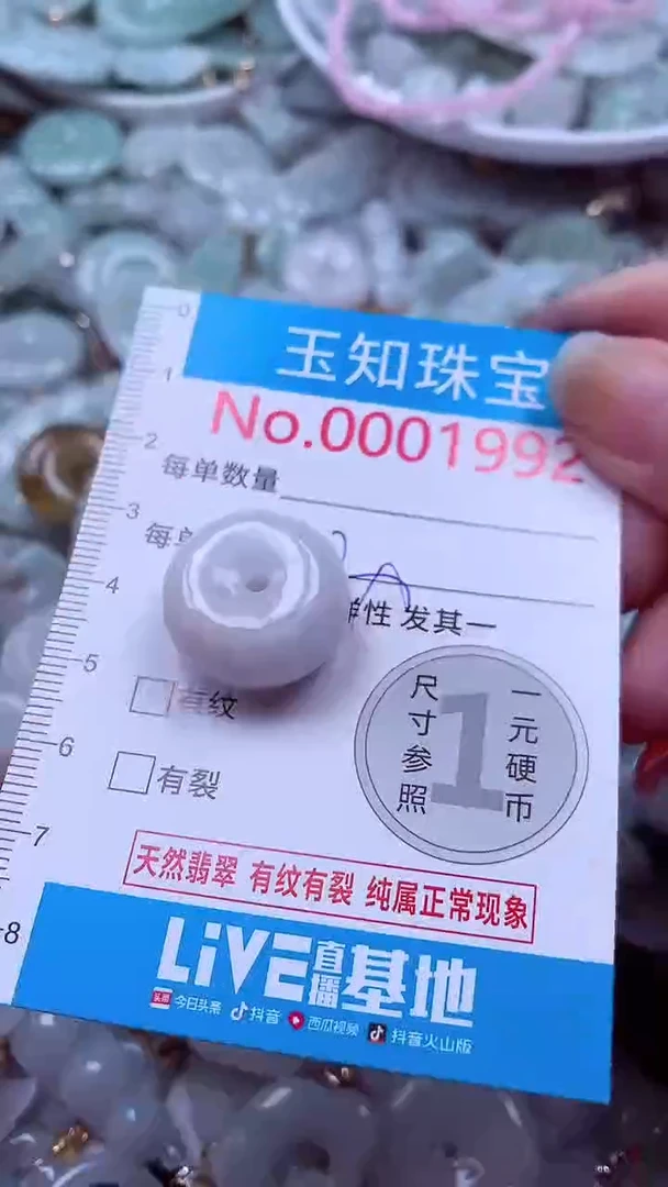 吊坠(不含链)未镶嵌翡翠1992