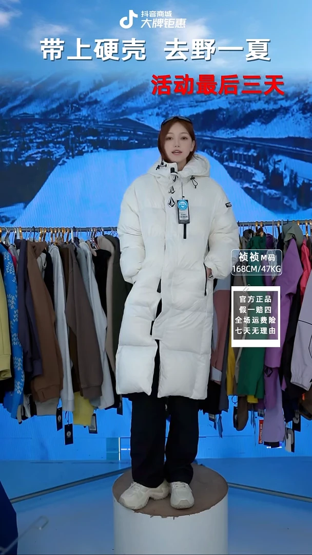 volcom 长款亮面白  S码