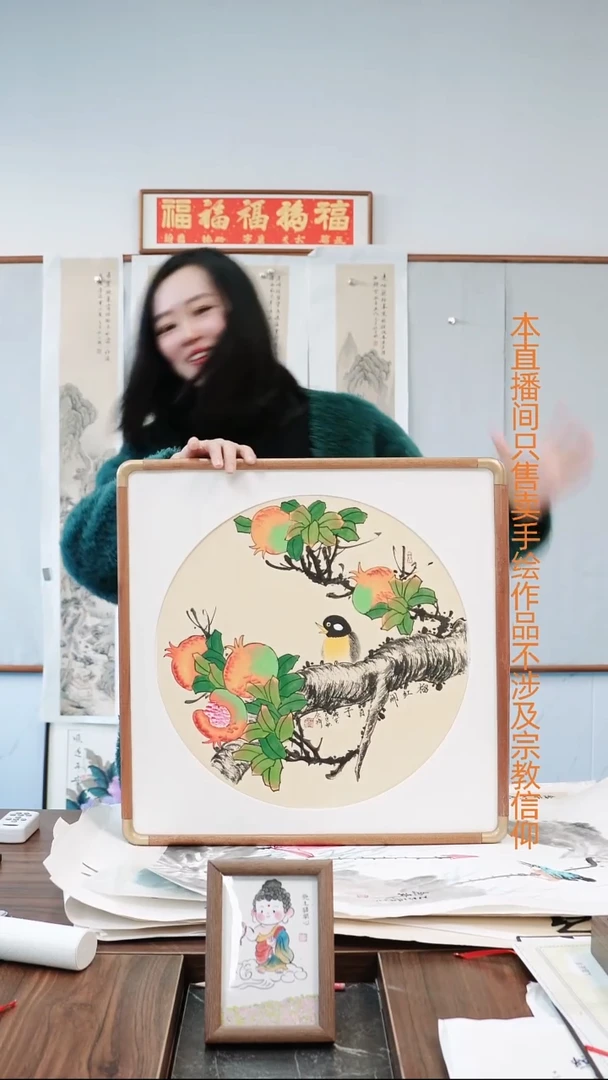 书法石榴~52厘米斗方带框