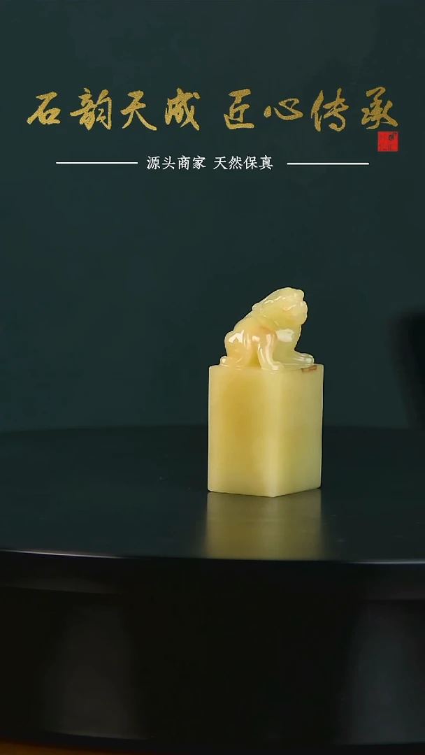 青田石想***？灯光冻古兽章2.0*2.4*5.2