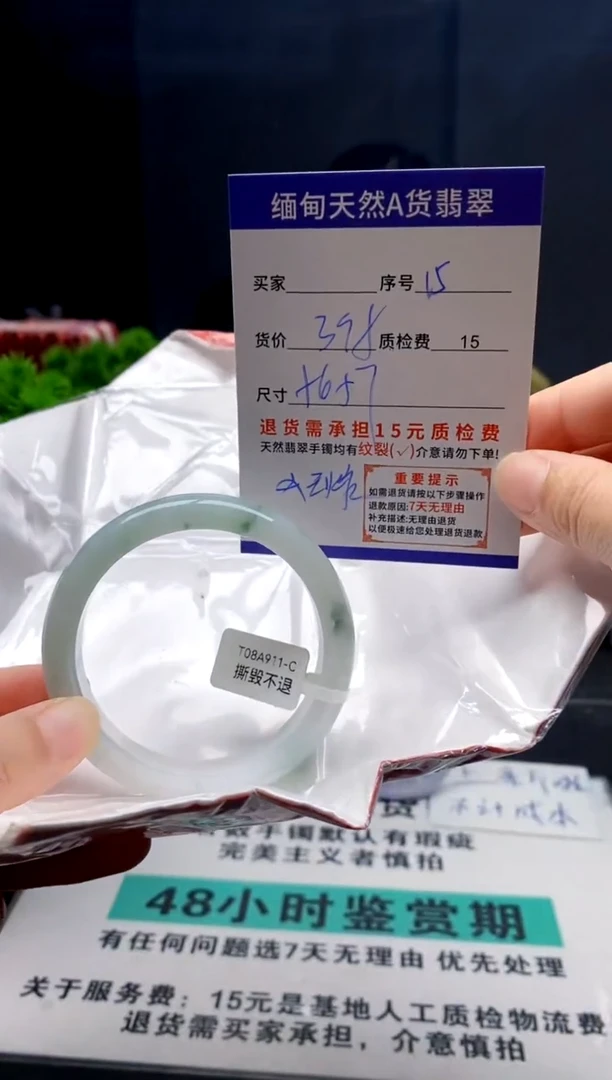 未镶嵌手镯翡翠15缅甸天然A货翡翠需包容瑕疵