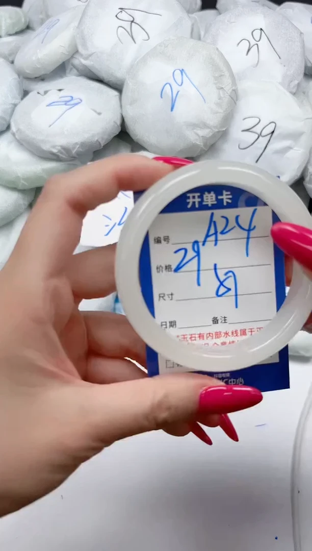 未镶嵌手镯石英质玉A24/57