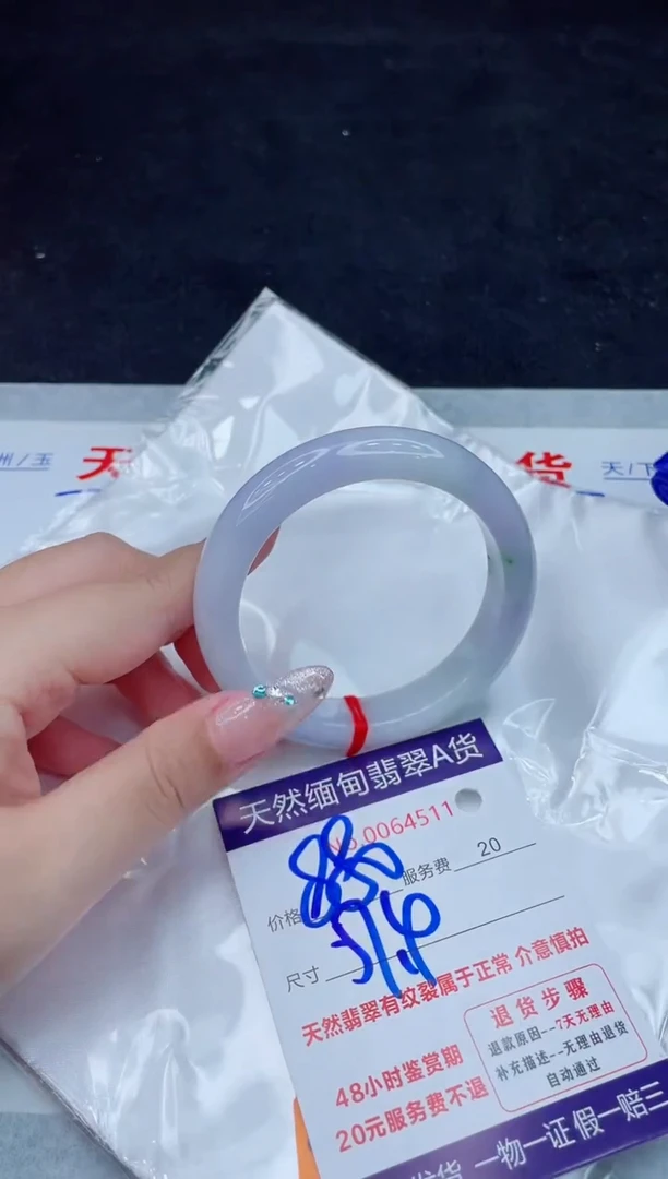 翡翠手镯未镶嵌6666666666